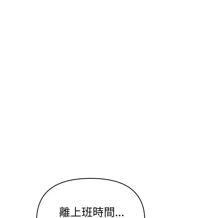 漫画《欲演越烈/捕捉美少女》第34话第31张图