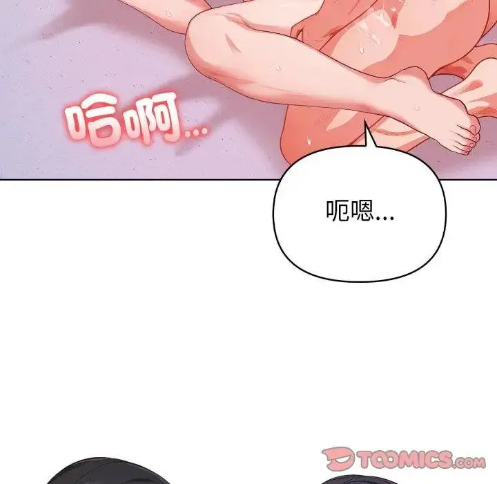 漫画《欲演越烈/捕捉美少女》第34话第39张图