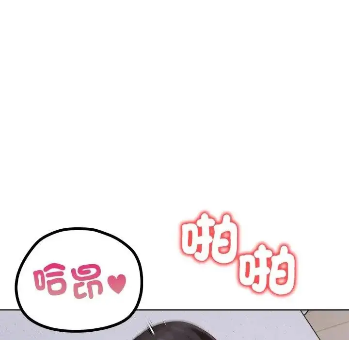 漫画《欲演越烈/捕捉美少女》第34话第56张图