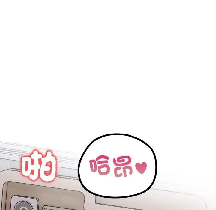 漫画《欲演越烈/捕捉美少女》第34话第58张图