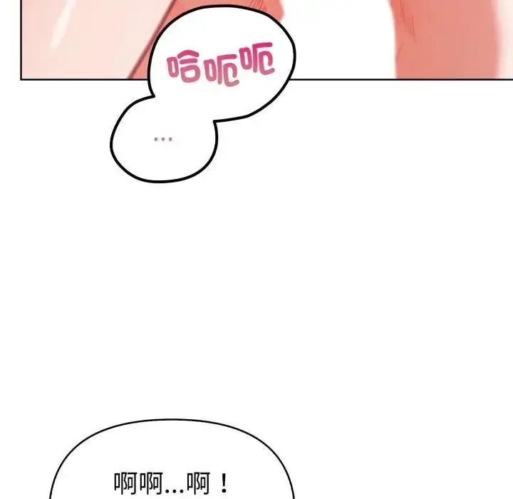 漫画《欲演越烈/捕捉美少女》第34话第62张图