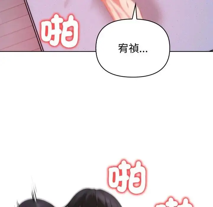 漫画《欲演越烈/捕捉美少女》第34话第64张图