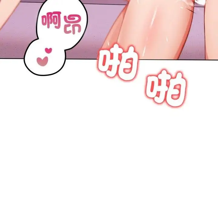 漫画《欲演越烈/捕捉美少女》第34话第77张图