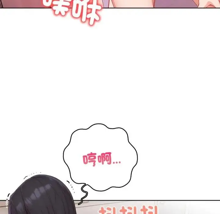 漫画《欲演越烈/捕捉美少女》第34话第84张图