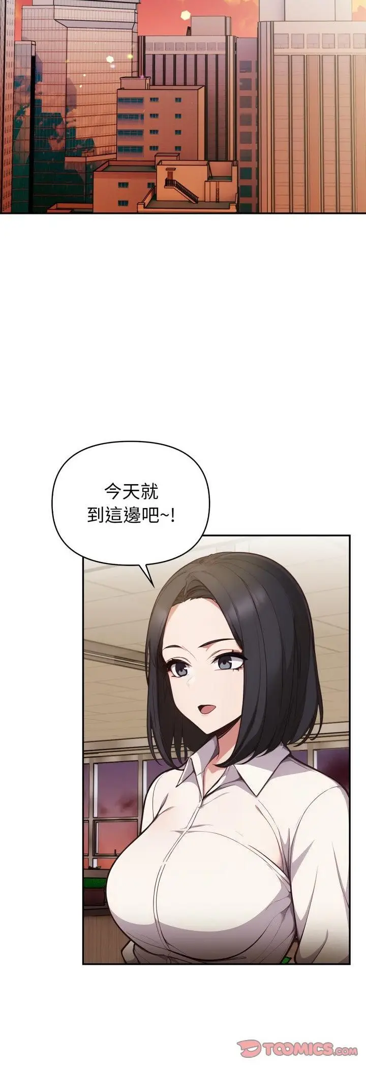 漫画《欲演越烈/捕捉美少女》第35话第23张图