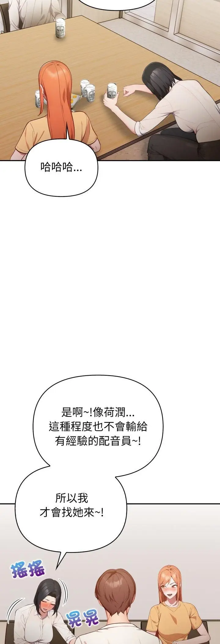 漫画《欲演越烈/捕捉美少女》第35话第32张图