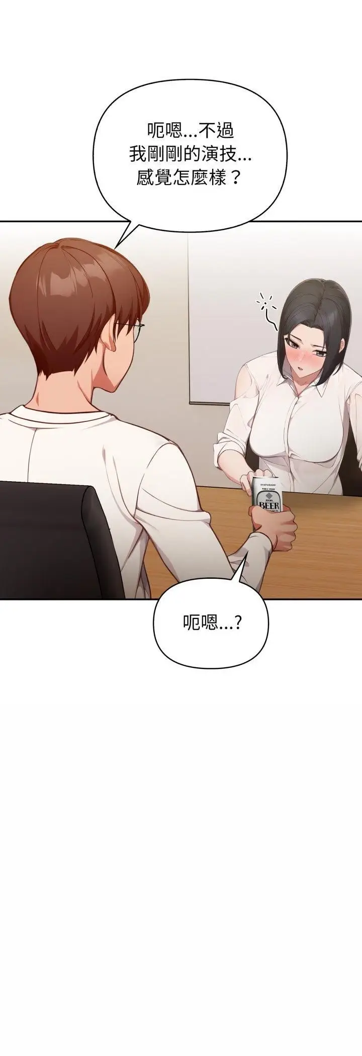漫画《欲演越烈/捕捉美少女》第35话第34张图