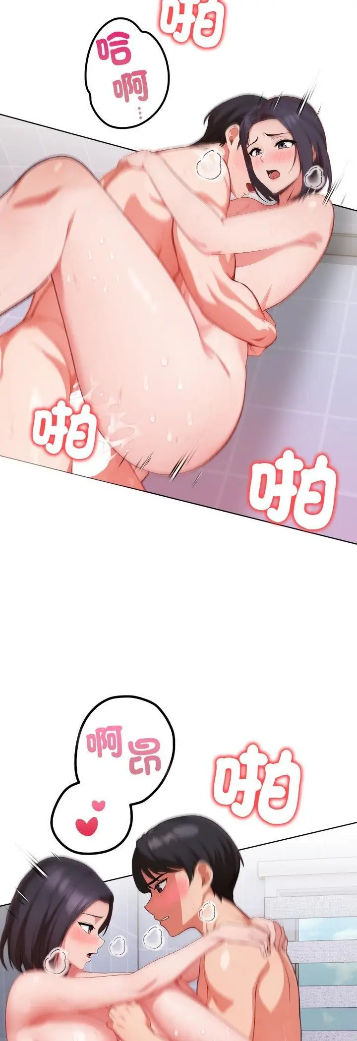 漫画《欲演越烈/捕捉美少女》第35话第4张图