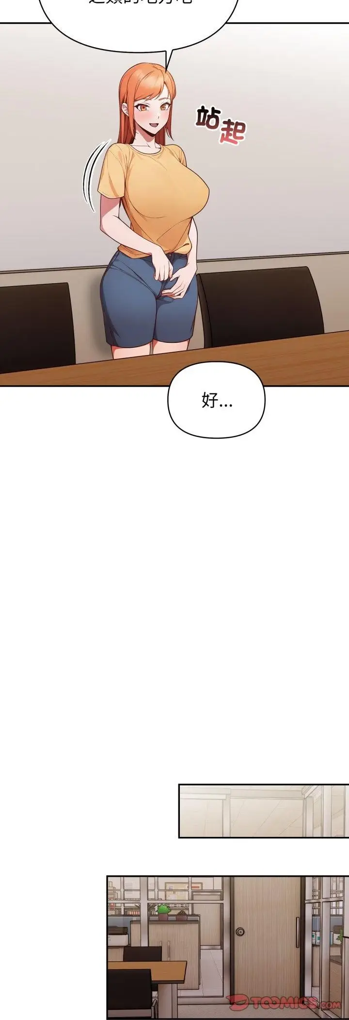 漫画《欲演越烈/捕捉美少女》第35话第41张图