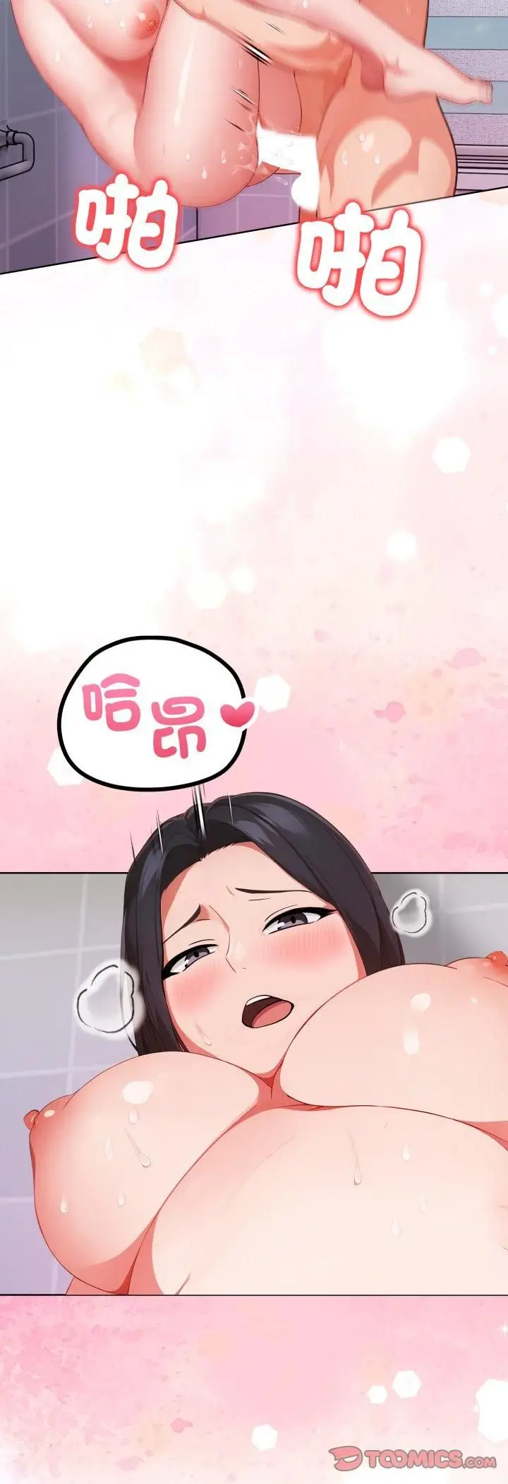 漫画《欲演越烈/捕捉美少女》第35话第5张图