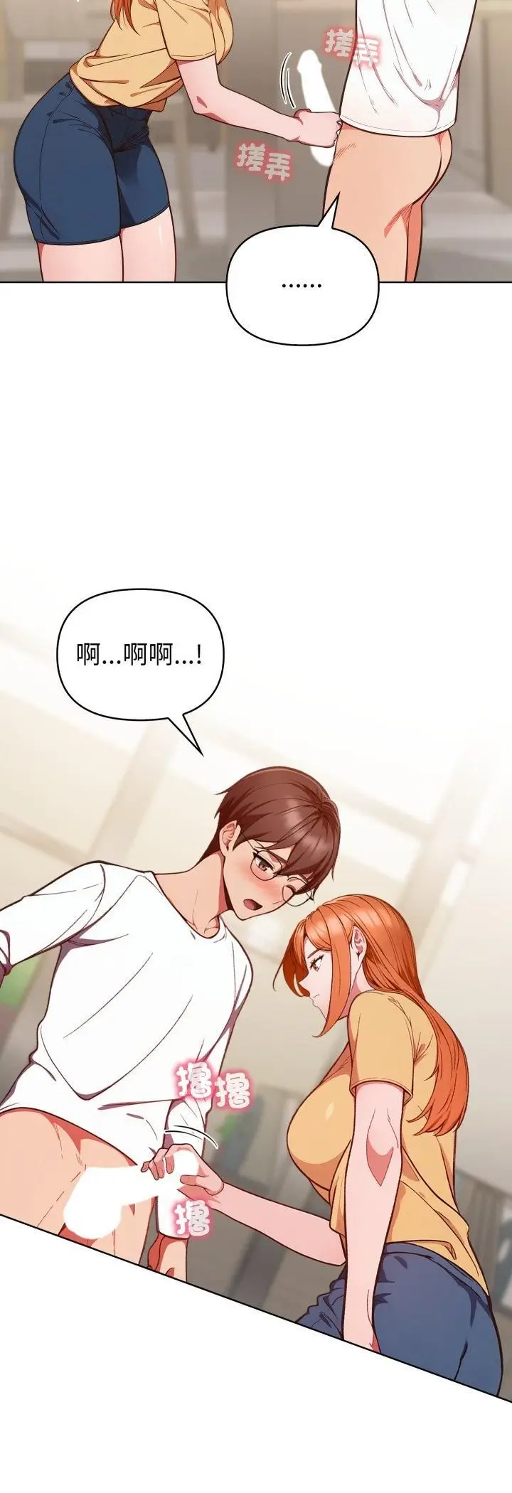 漫画《欲演越烈/捕捉美少女》第36话第12张图