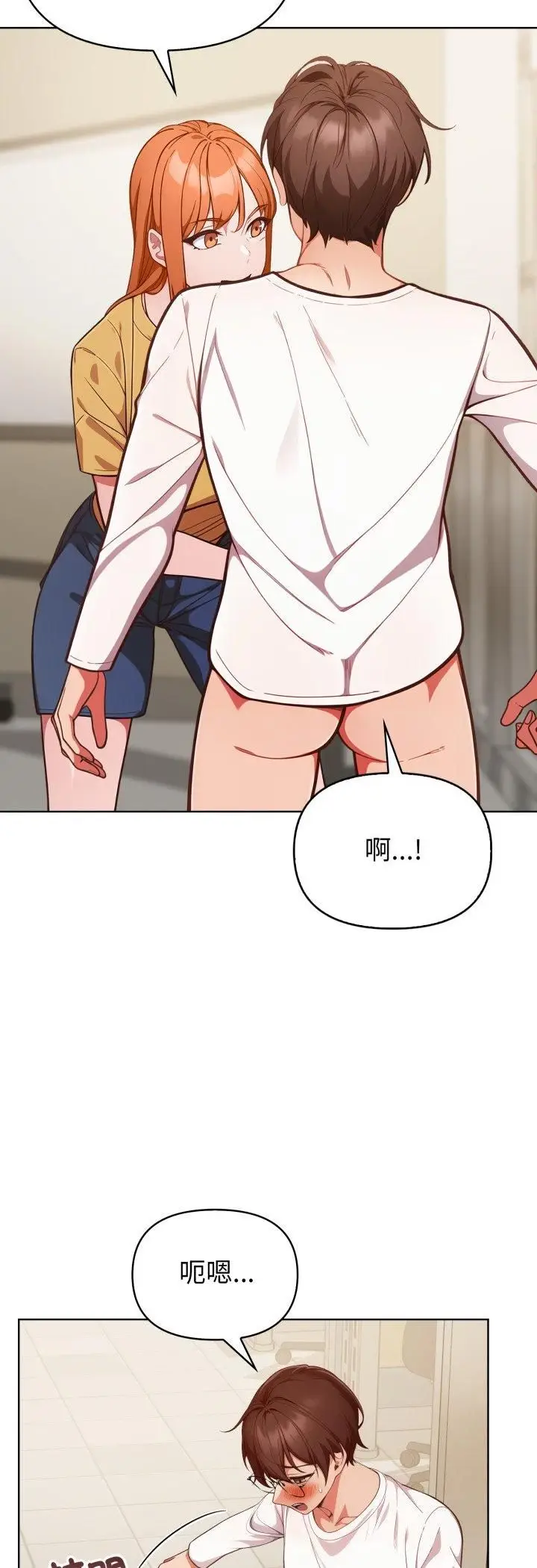 漫画《欲演越烈/捕捉美少女》第36话第14张图