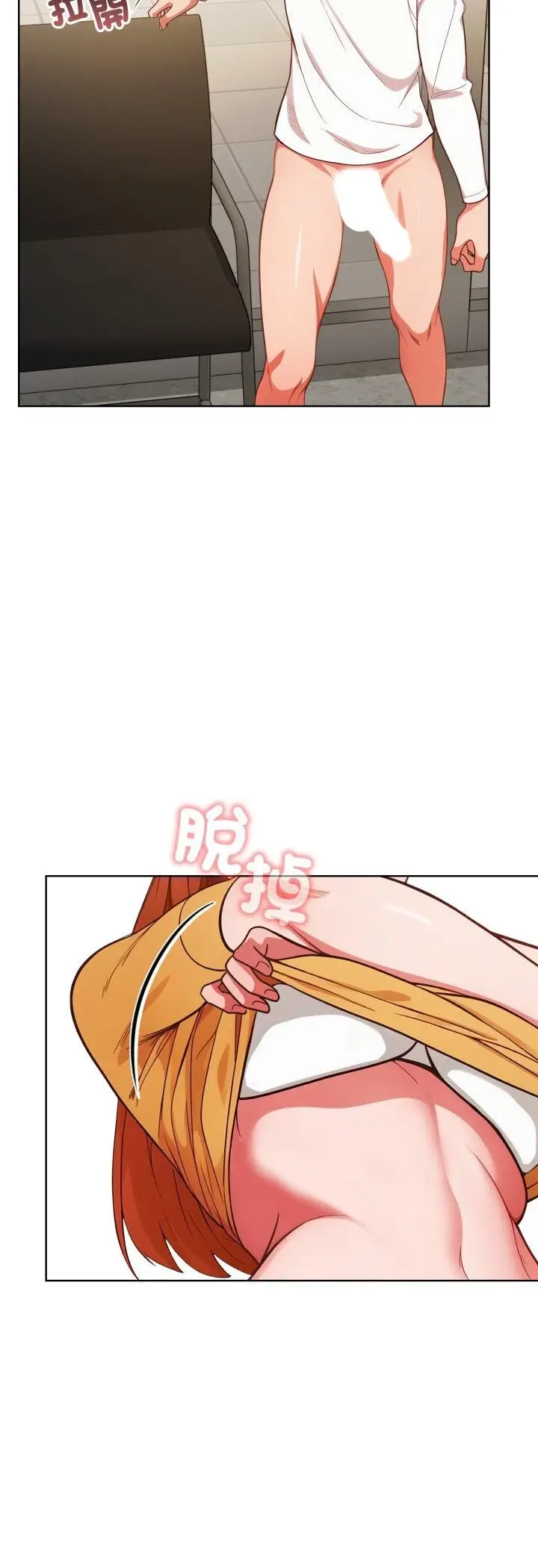漫画《欲演越烈/捕捉美少女》第36话第15张图