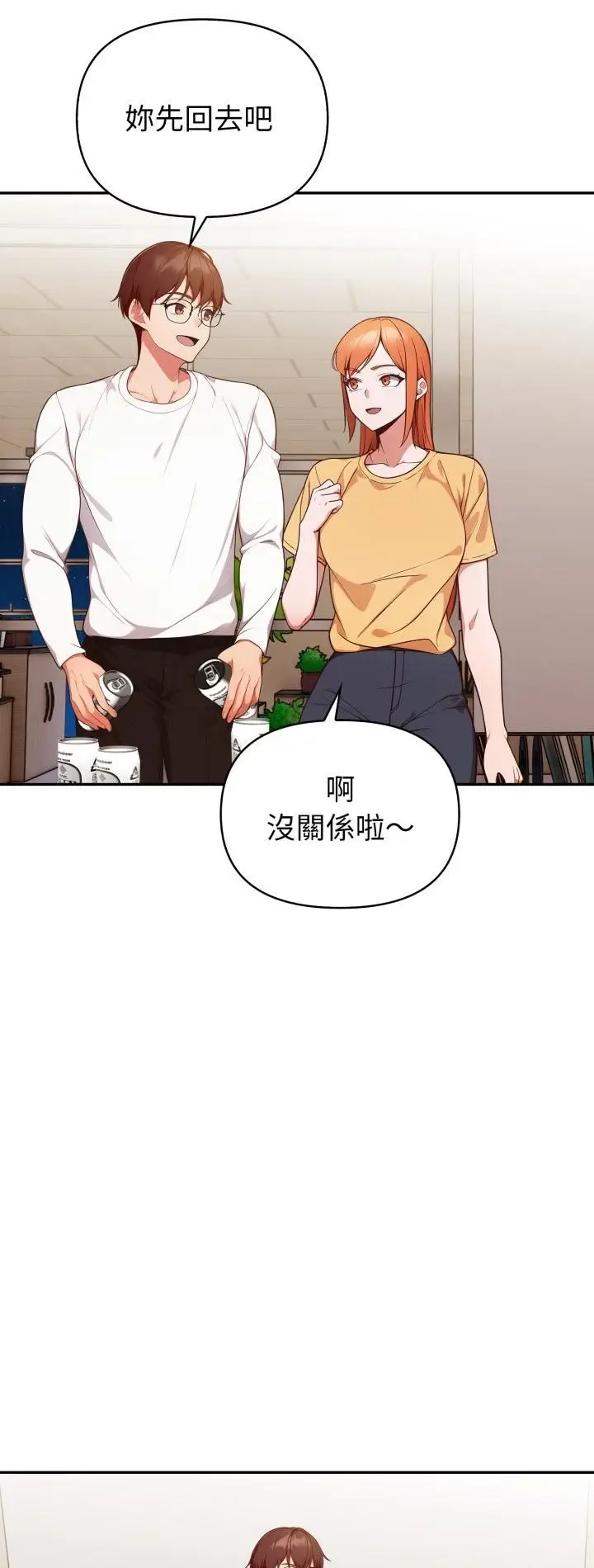 漫画《欲演越烈/捕捉美少女》第36话第2张图
