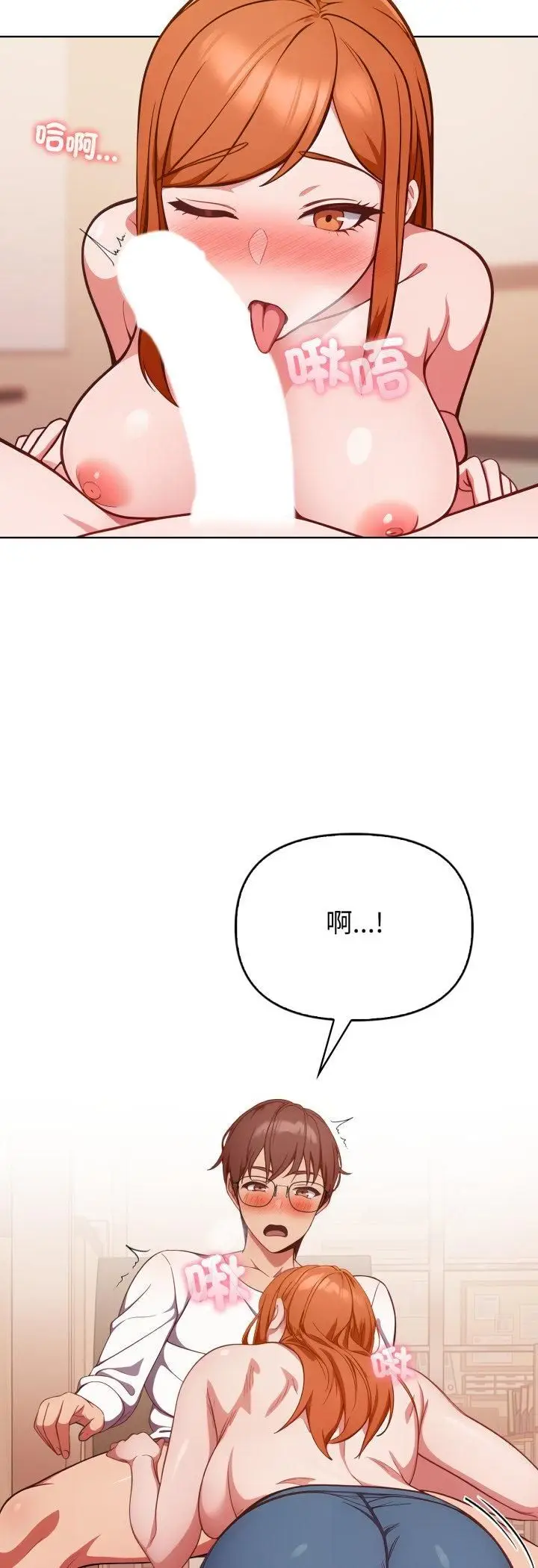 漫画《欲演越烈/捕捉美少女》第36话第21张图