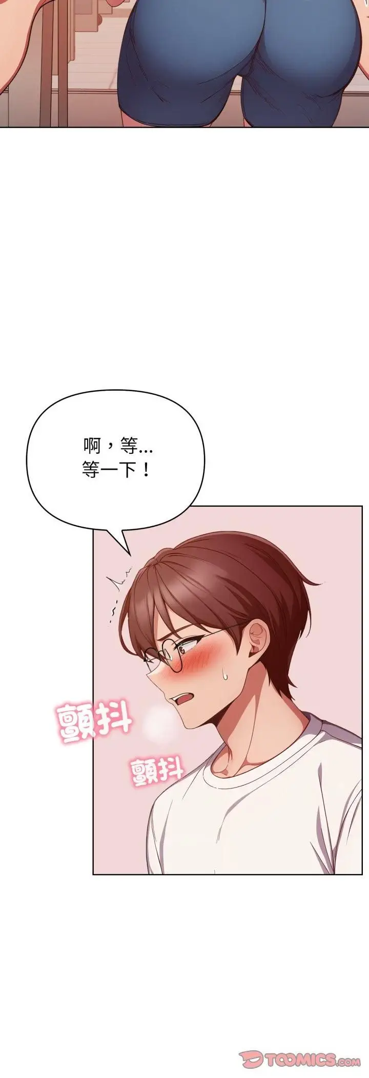 漫画《欲演越烈/捕捉美少女》第36话第22张图