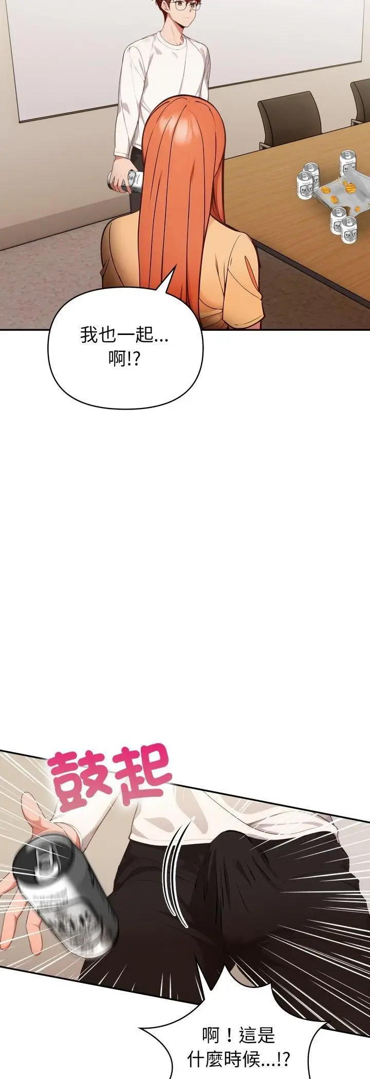 漫画《欲演越烈/捕捉美少女》第36话第3张图