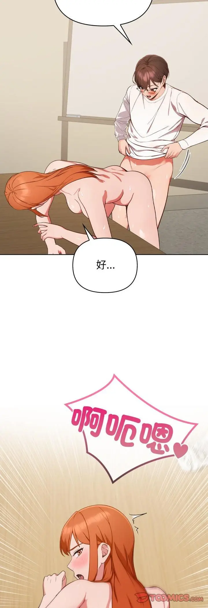 漫画《欲演越烈/捕捉美少女》第36话第34张图