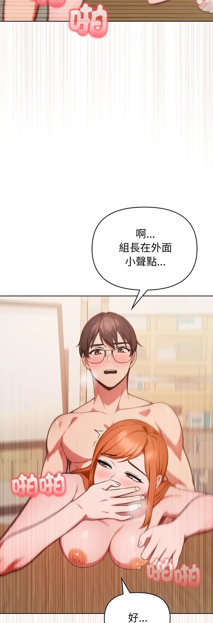 漫画《欲演越烈/捕捉美少女》第36话第36张图