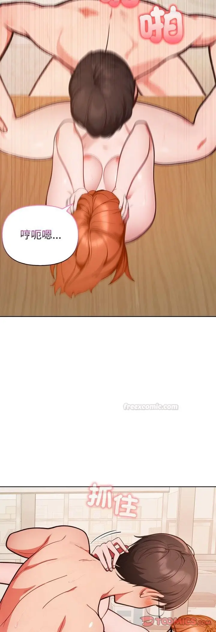 漫画《欲演越烈/捕捉美少女》第36话第40张图