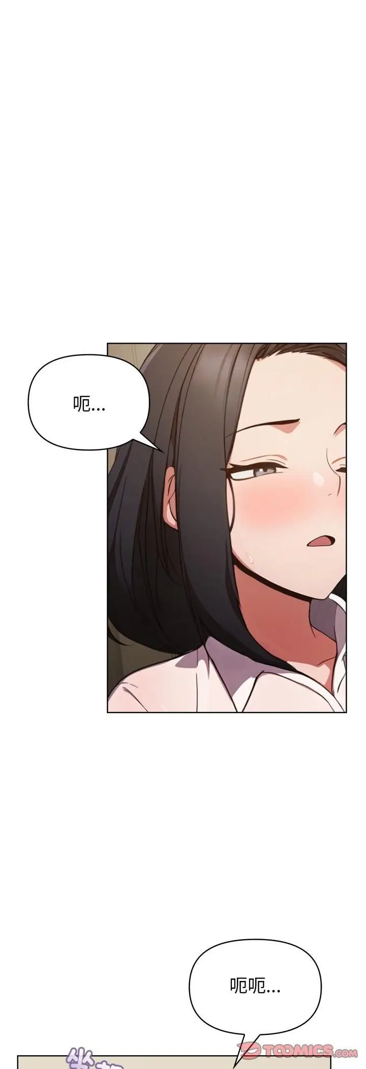 漫画《欲演越烈/捕捉美少女》第36话第43张图