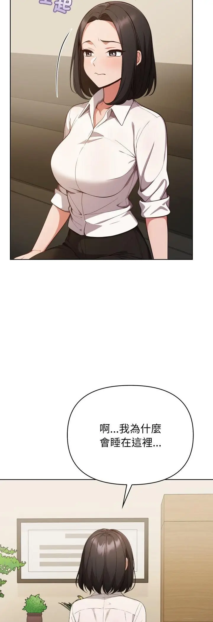 漫画《欲演越烈/捕捉美少女》第36话第44张图