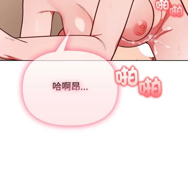 漫画《欲演越烈/捕捉美少女》第37话第10张图
