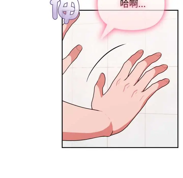 漫画《欲演越烈/捕捉美少女》第37话第115张图