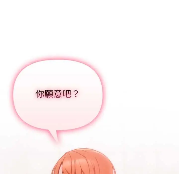 漫画《欲演越烈/捕捉美少女》第37话第116张图