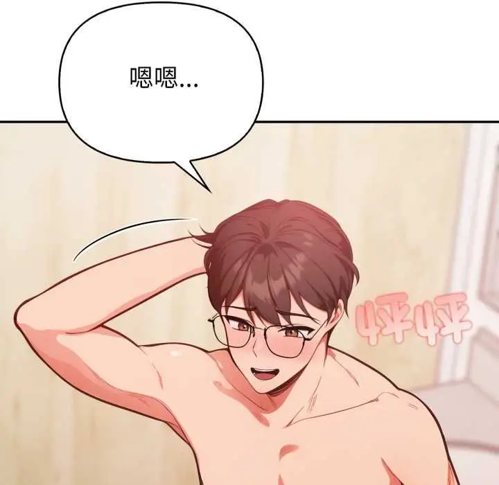 漫画《欲演越烈/捕捉美少女》第37话第119张图