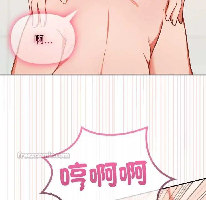漫画《欲演越烈/捕捉美少女》第37话第126张图
