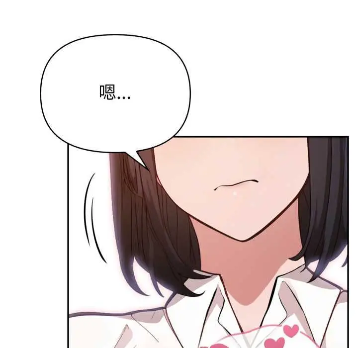 漫画《欲演越烈/捕捉美少女》第37话第131张图