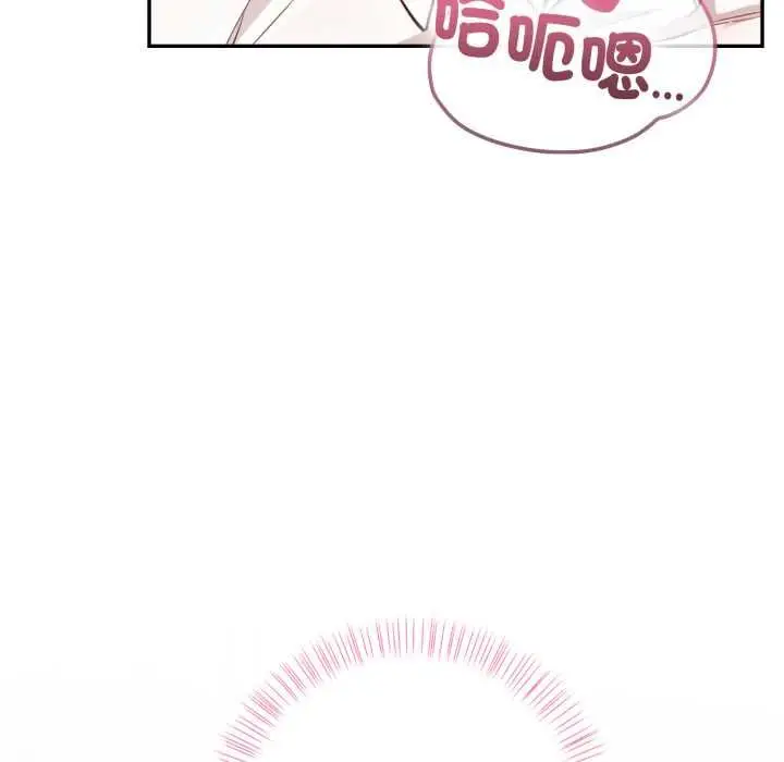 漫画《欲演越烈/捕捉美少女》第37话第132张图