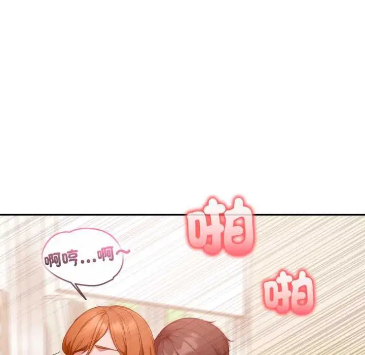 漫画《欲演越烈/捕捉美少女》第37话第16张图