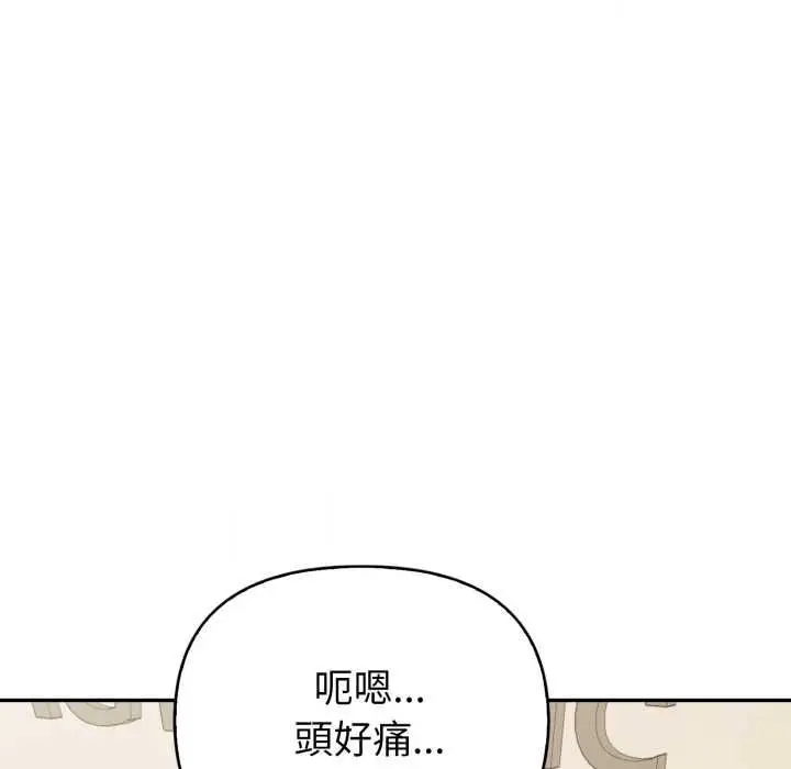 漫画《欲演越烈/捕捉美少女》第37话第25张图