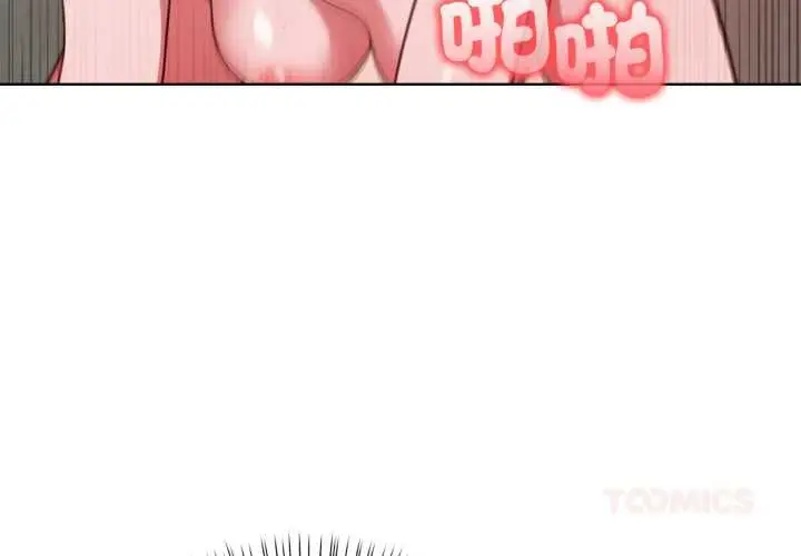 漫画《欲演越烈/捕捉美少女》第37话第3张图