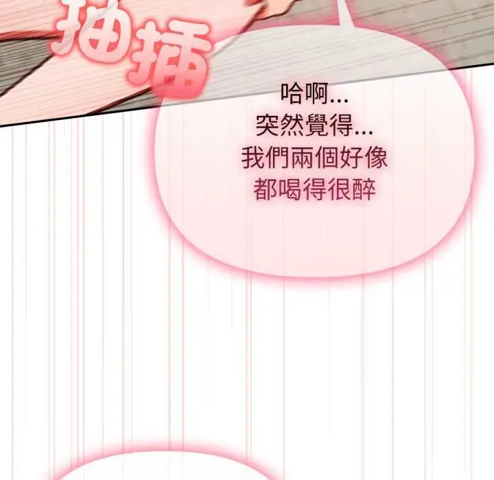 漫画《欲演越烈/捕捉美少女》第37话第41张图