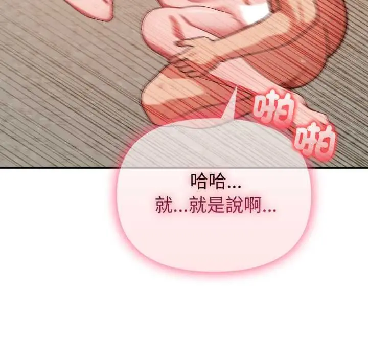 漫画《欲演越烈/捕捉美少女》第37话第43张图