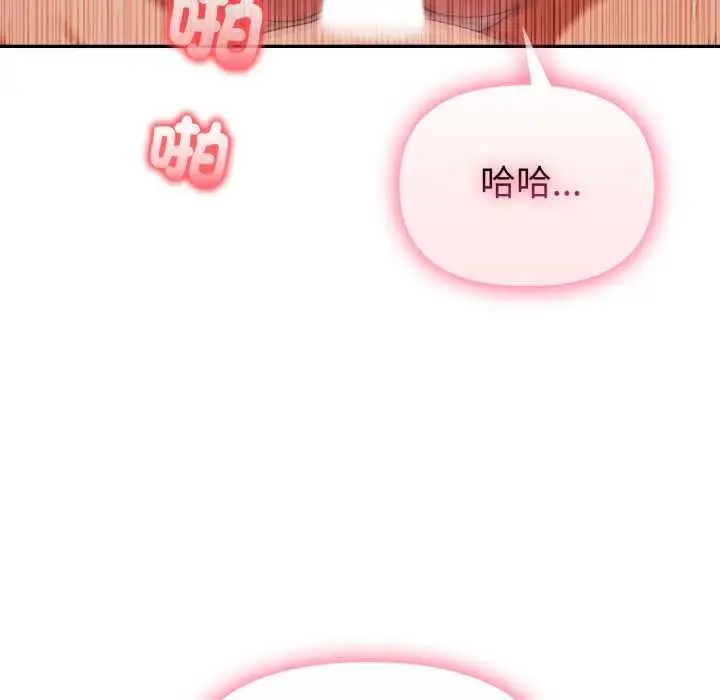 漫画《欲演越烈/捕捉美少女》第37话第46张图