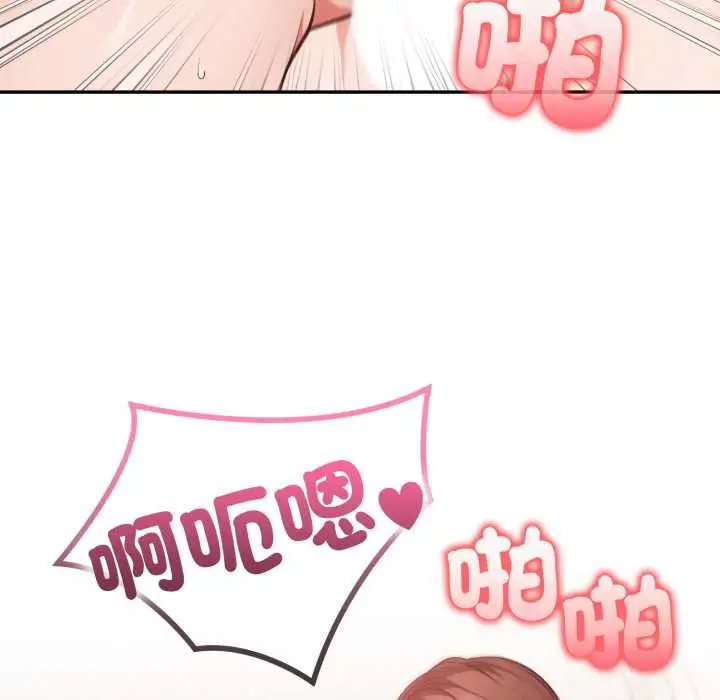 漫画《欲演越烈/捕捉美少女》第37话第50张图