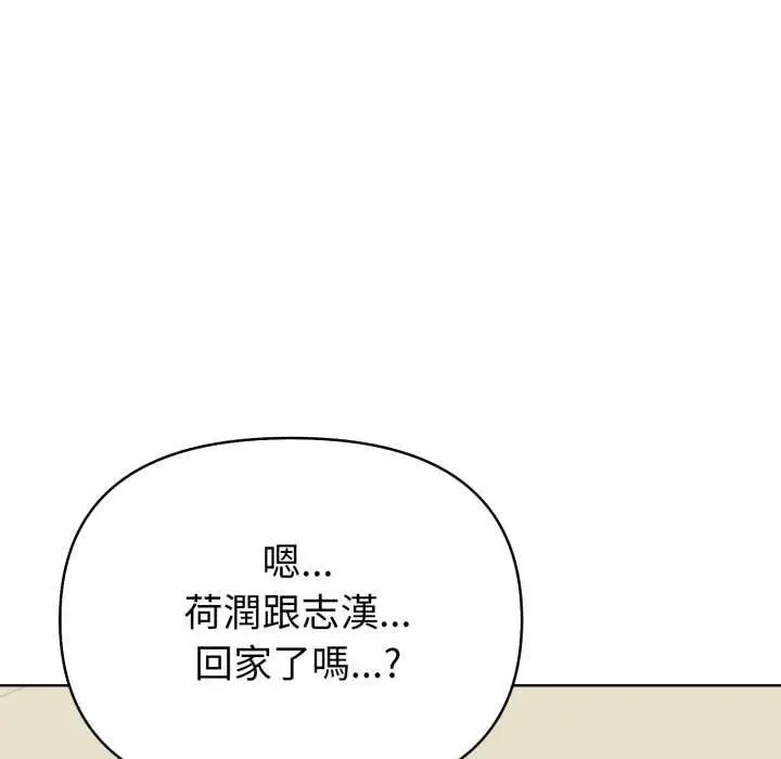 漫画《欲演越烈/捕捉美少女》第37话第6张图