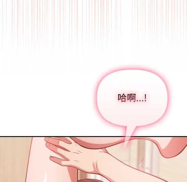 漫画《欲演越烈/捕捉美少女》第37话第60张图