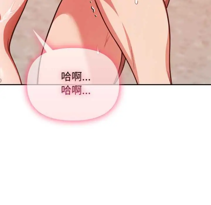 漫画《欲演越烈/捕捉美少女》第37话第62张图