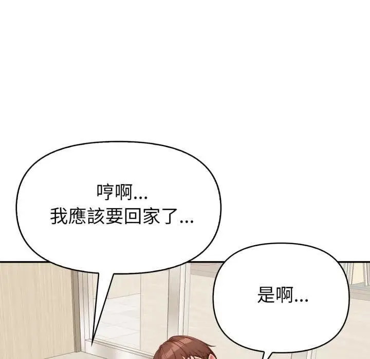 漫画《欲演越烈/捕捉美少女》第37话第69张图
