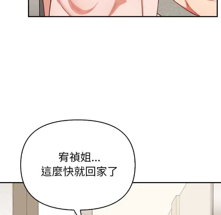 漫画《欲演越烈/捕捉美少女》第37话第73张图
