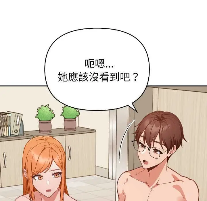 漫画《欲演越烈/捕捉美少女》第37话第76张图