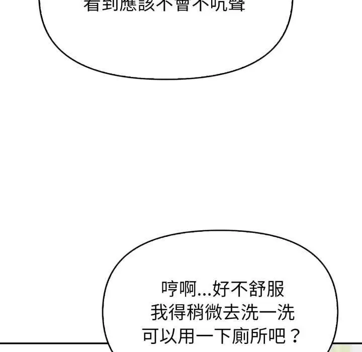 漫画《欲演越烈/捕捉美少女》第37话第78张图