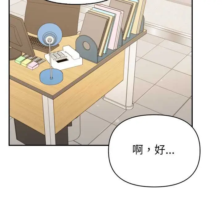 漫画《欲演越烈/捕捉美少女》第37话第86张图