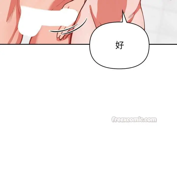 漫画《欲演越烈/捕捉美少女》第37话第98张图