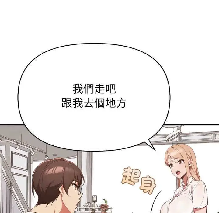 漫画《欲演越烈/捕捉美少女》第38话第100张图